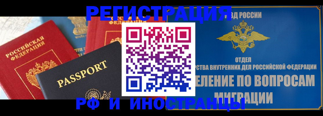 временная регистрация госуслуги в Рославле