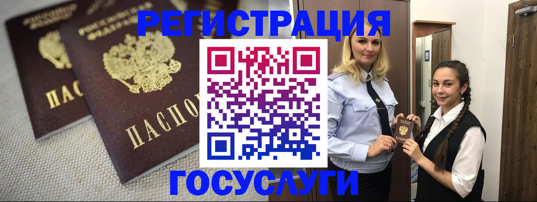 где прописаться в Рославле