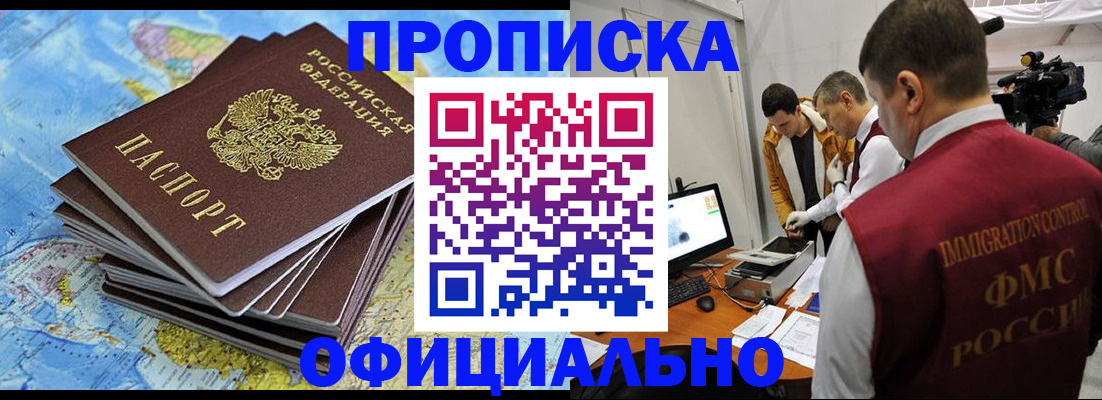 где прописаться в Рославле