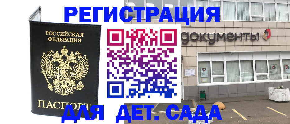 временная регистрация законно в Рославле